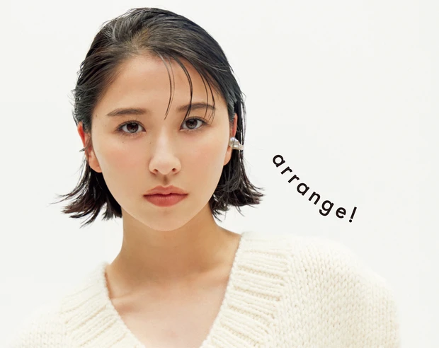 フォルムと質感で印象チェンジ!