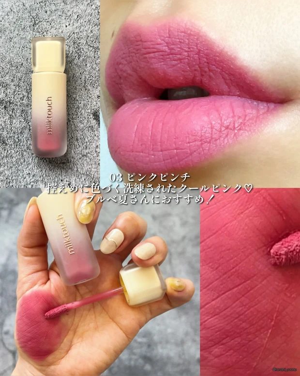 MilkTouch ミルクタッチ スプレッドフィットブラーティント 韓国コスメ プランパー ティント プチプラコスメ