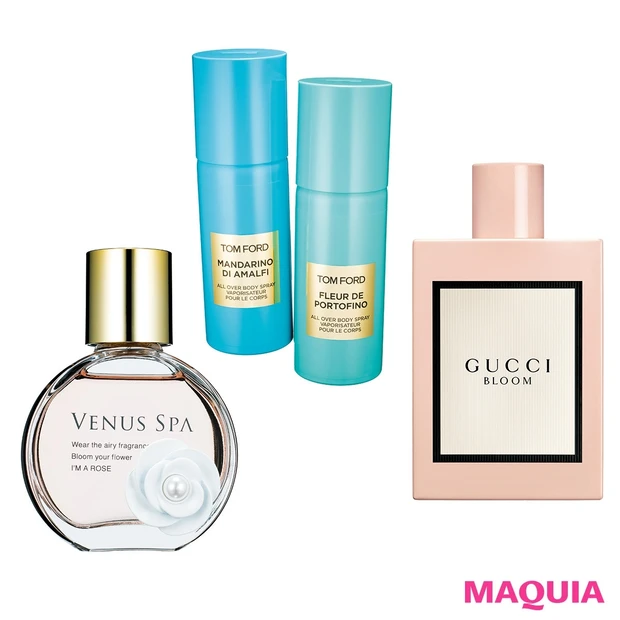 忘れられない女性になる――恋に効く最旬フレグランス3