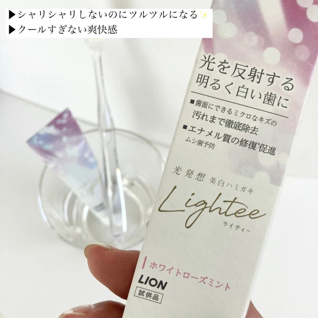 ホワイトニング　白い歯　ホームホワイトニング　歯磨き粉