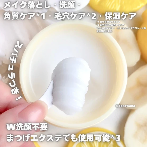 セザンヌ うるオフクレンジングバームの口コミ&レビュー