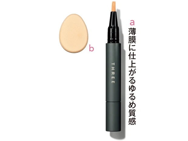 l アドバンスド スムージング コンシーラー 02 ¥3500/THREE c エスプリーク メイクアップスポンジ(マルチユース)¥600(編集部調べ)/コーセー