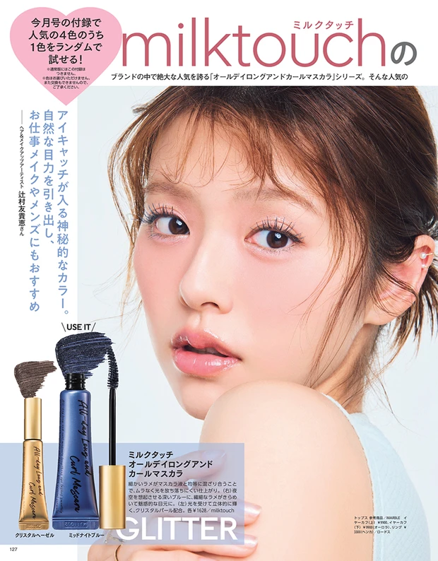 2025年5月22日発売号_1_15