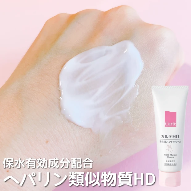 【手先までケアしてる？】Carte（カルテ）から高保湿ハンドクリームが新発売！_3