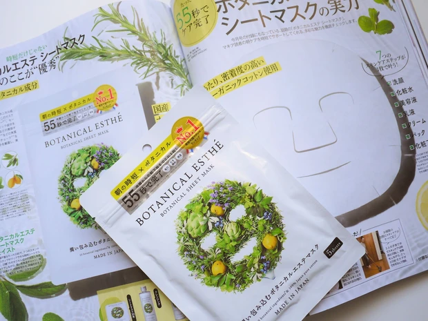 【完売必至】まさかの現品シートマスク付き!MAQUIA7月号発売中!_2