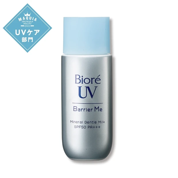 プチプラUVケア部門TOP5・1000円以下でこの実力! ビオレUVが栄…