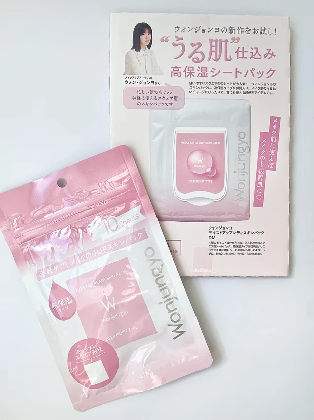 ウォンジョンヨ　高保湿シートマスク