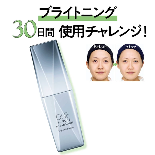 マキア人気記事ランキング9位 ONE BY KOSÉの新作「メラノショット P」の効果は？ 30日間使ったシミ個数の変化を公開！
