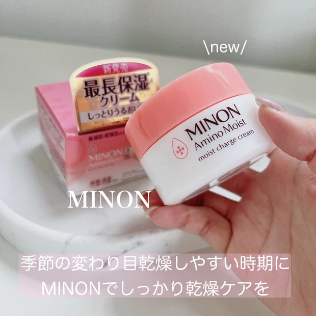 新発売 MINON ミノン アミノモイスト モイストチャージ クリーム しっとりうるおいが続く最長保湿クリーム誕生💓
