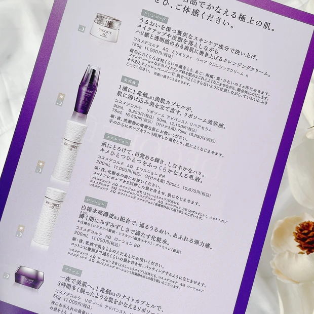 速報！田中みな実さんも愛用スキンケア ⸒⸒【COSME DECORT リポソーム愛用者さん必見！】こんなにお得で良いの？最終回には現品プレゼント！ついに大人気の美容液に定期便が登場♡_2_2