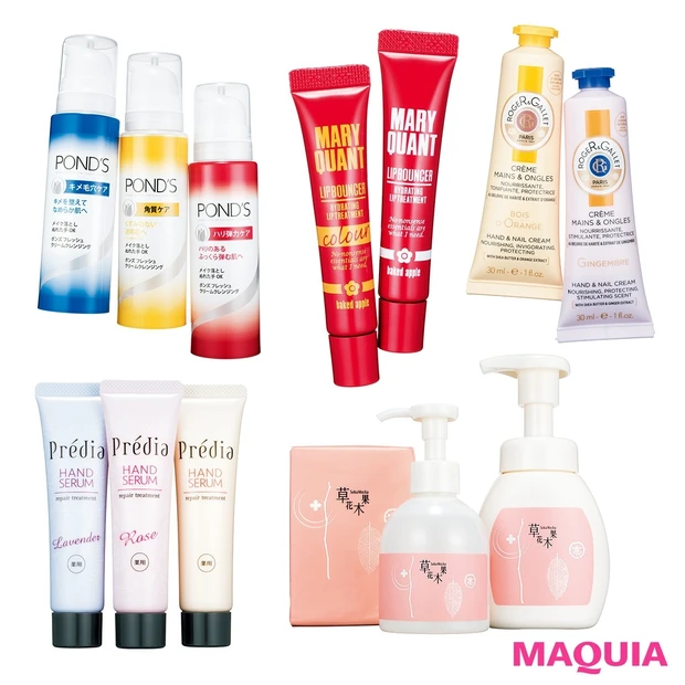 【ALL1800円以下】洗顔料、ハンドクリーム、リップetc.毎日使える…