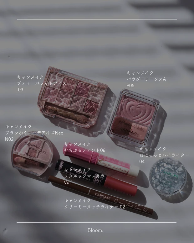 キャンメイク　ブルベにおすすめ