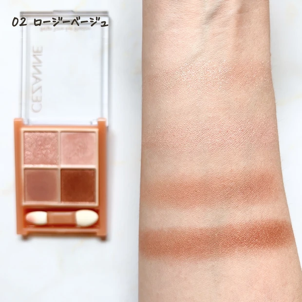 ベージュトーンアイシャドウ　ブルベ