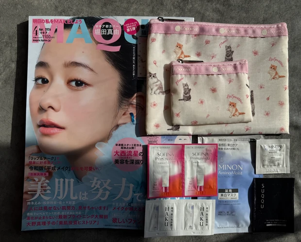 MAQUIA4月号！初表紙・堀田真由さん「美肌は努力で作れる」大特集&豪華付録を紹介_1