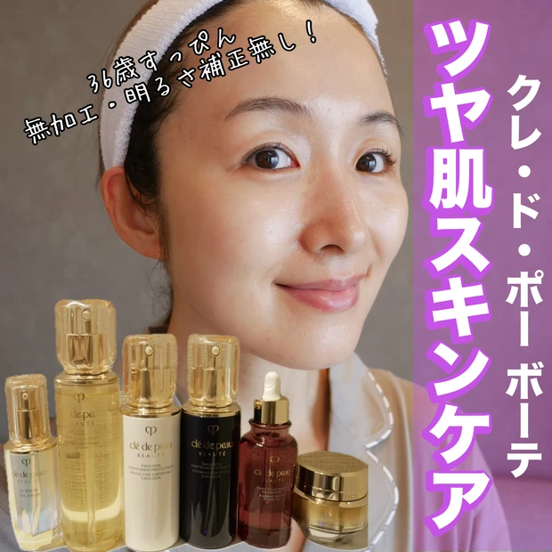 クレ・ド・ポー ボーテ　キーラディアンスケア　資生堂　ツヤ肌　スキンケア