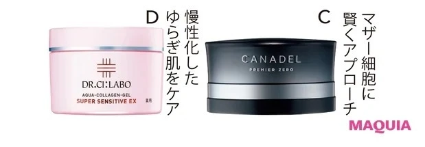 【夏のスキンケア】夜のルーティン_疲れた夜は2品で終了のシンプルルーティン_STEP 2