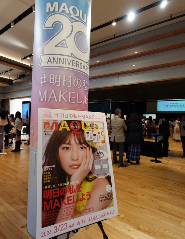 【MAQUIA20周年!】MAQUIAサロンに参加してきました✨_2
