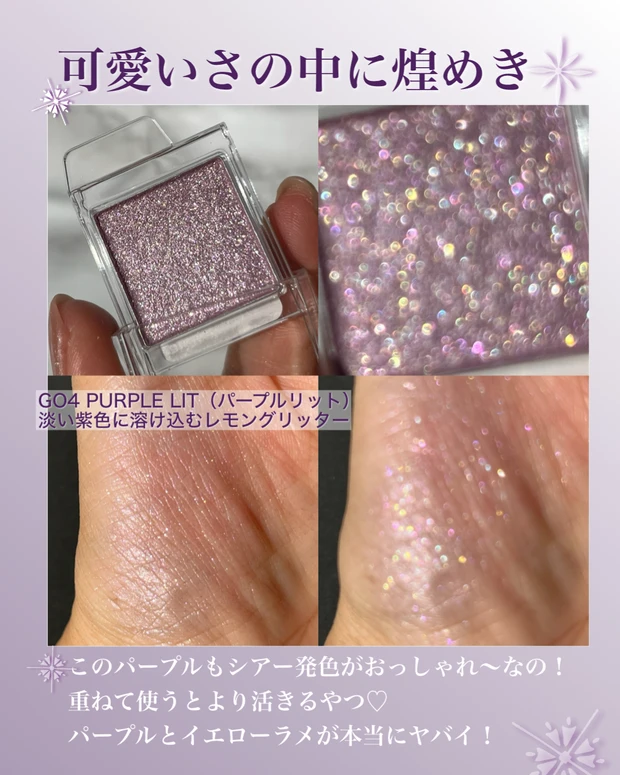 【日本未発売の青ラメに恋してる♡】ロムアンド スライドインシングルから目が離せない！_4