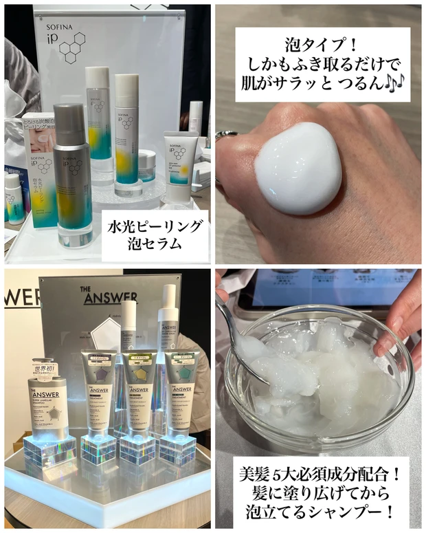 【マキアサロン】話題のコスメや新作まで勢揃い！イベント内容や豪華お土産をレポート！_2_1