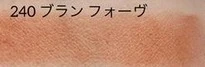 【シャネル】単色アイシャドウのカラー別おすすめ人気色は?_【ブラウンのおすすめ人気色】シャネル オンブル エサンシエル 240_スウォッチ