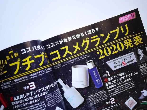 【完売必至】まさかの現品シートマスク付き!MAQUIA7月号発売中!_7