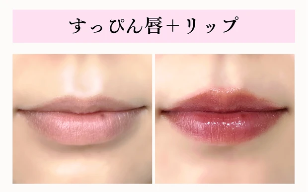 【パーソナルカラー診断士が解説】ブルベがリップを上手に発色させる方法【たったひと手間】_3_1