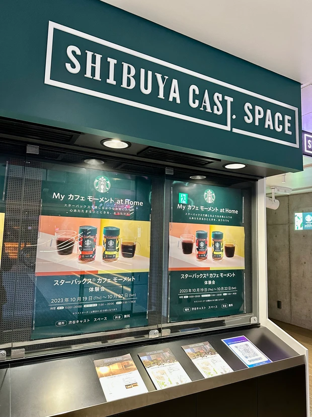 無料イベントは4日間。おうち空間でスターバックス「My カフェ モーメント at Home」コーヒーでポリフェノールを摂取します！_2_1