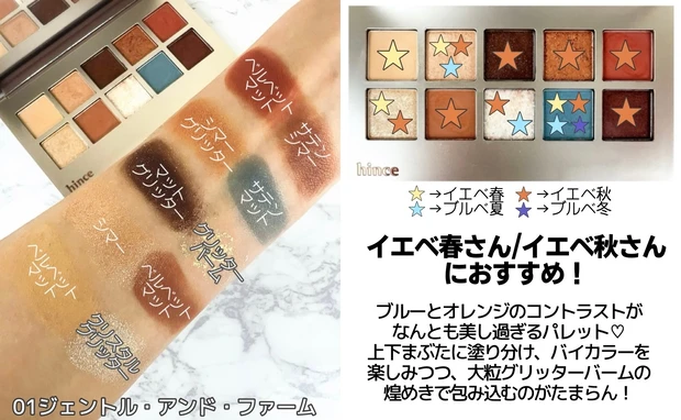 【最新保存版】センスの塊！垢抜けお洒落女子が持つべき逸品✨hince(ヒンス)ニューデップスアイシャドウパレット♡【全色レビュー・パソカ解説・メイクアップ例あり】_5