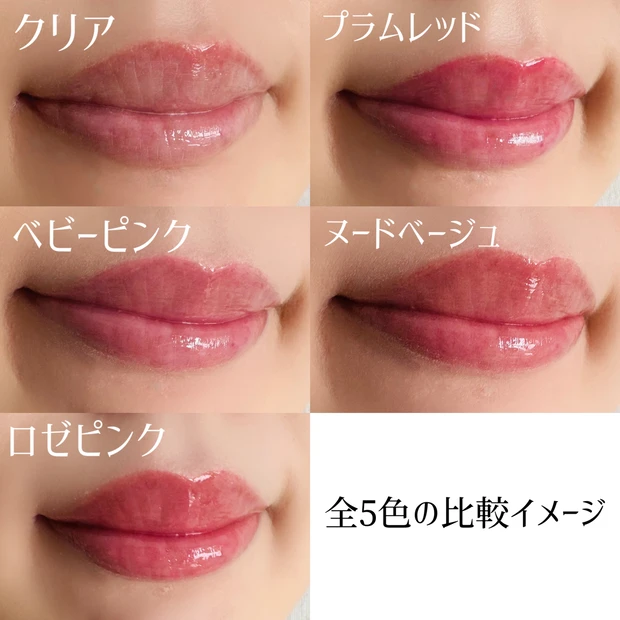 ロート製薬のメンソレータム リップフォンデュの比較