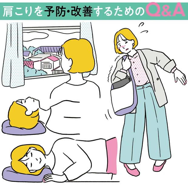 【肩こり予防・改善Q&A】冷やすor温めるどっち?枕選びのポイントは?“肩の専門家”に聞いてみた!