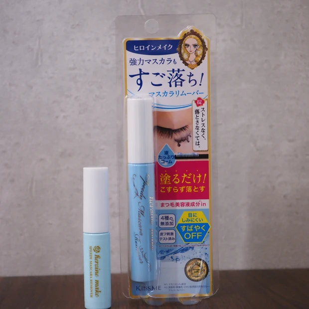 ヒロインメイク マスカラリムーバー