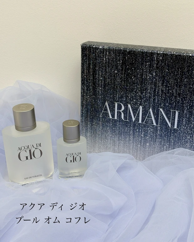アルマーニ ビューティ アクア ディ ジオ プール オム コフレ