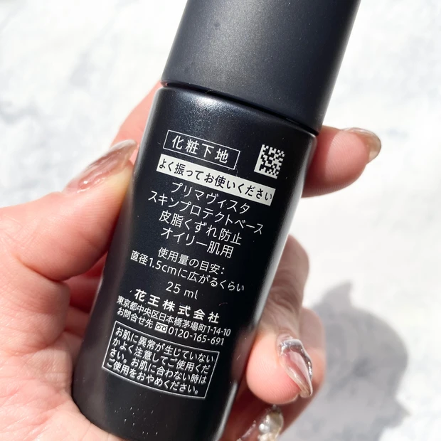 プリマヴィスタ primavista スキンプロテクトベース 皮脂崩れ防止下地 化粧崩れ防止 オイリー肌 超オイリー肌 下地 ベースメイク 崩れにくいメイク