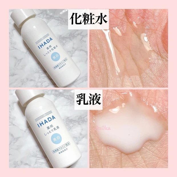 花粉症・乾燥による肌荒れの方必見！【IHADA】より美白シリーズが登場！_2
