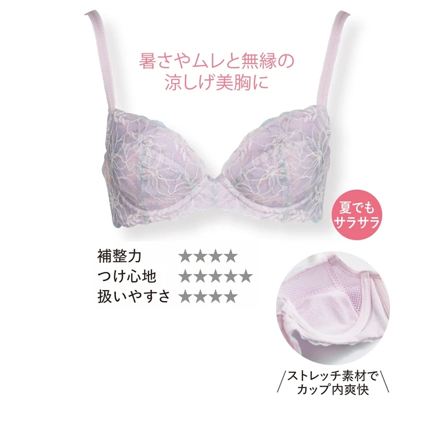 スーパークール ブラジャー ¥6490／トリンプ・インターナショナル・ジャパン