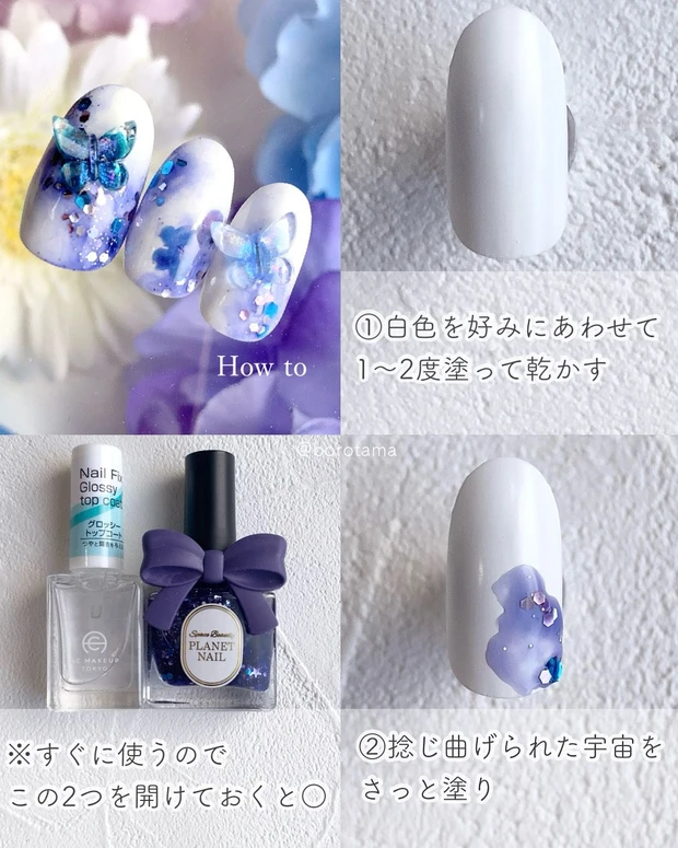 【簡単セルフネイル】梅雨ネイルHOWTO_3