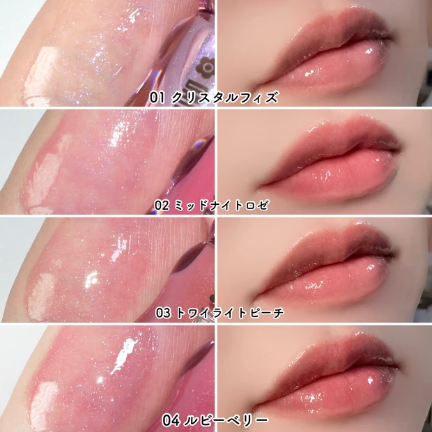 デイジードール リップ ジュエリーシロップグロス バズりコスメ イエベ ブルベ