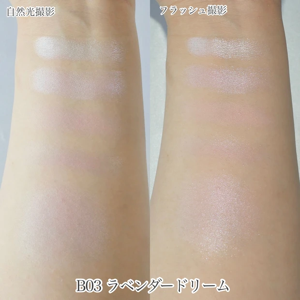 キャンメイク グロウフルールチークス ブレンドタイプ ラベンダードリーム