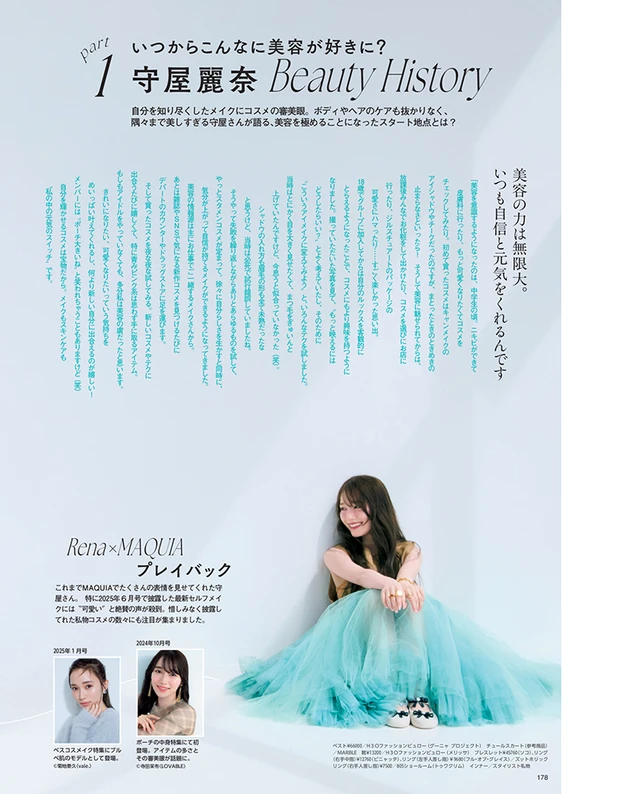 2025年8月21日発売号_1_19