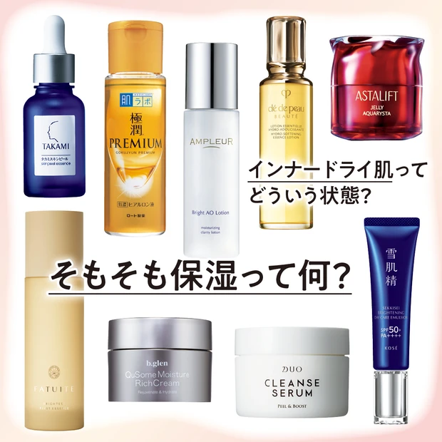 【保湿の基本Q＆A22選】「コットンと手、どっちを使うべき？」「ピーリン…