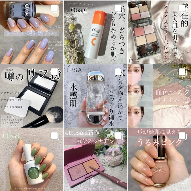 Instagram インスタグラム コスメ垢 美容垢 美容垢さんフォロバ