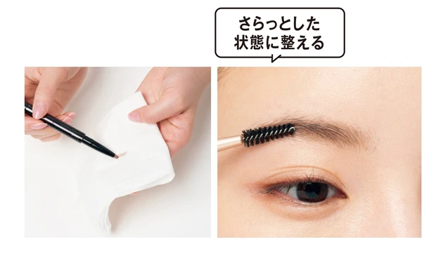 さらっとした状態に整える