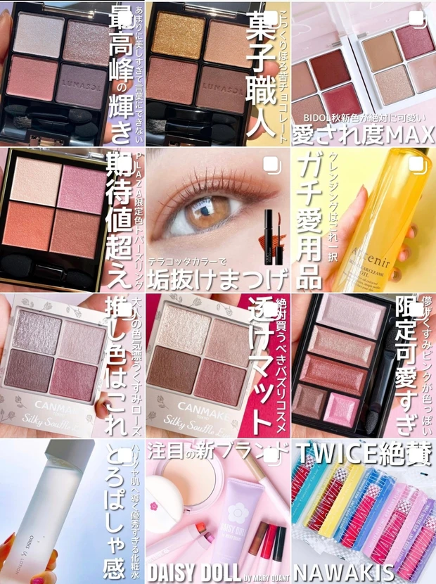 【クリスマスコフレ2021 速報】11/19一般発売!LUNASOLアイカラーレーション限定2色を先行レビュー♡画像たっぷりメイク解説も!_15_1