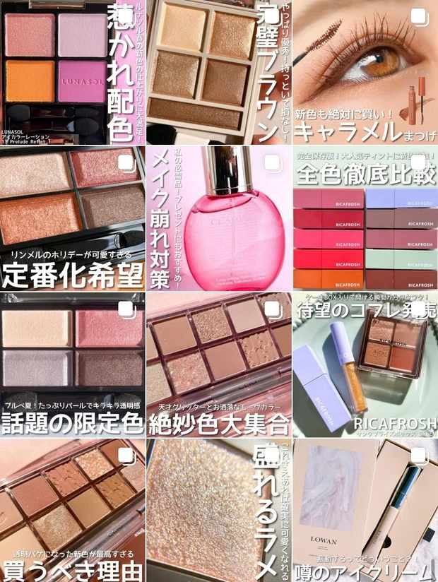 【LUNASOL】春の新色速報!春色満載のパレットに一目惚れ♡スウォッチからメイクレシピまで徹底解説!_8_1