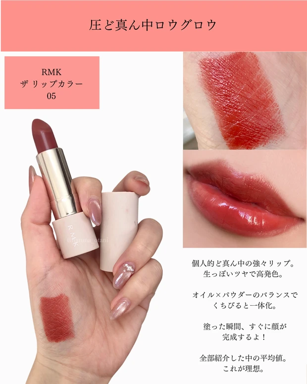 大人顔×イエベ春の強々リップ6選｜可愛いより“意志”がほしい日の主役リップ_5