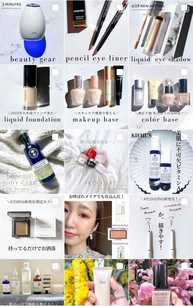 Instagram インスタグラム　プロフィール