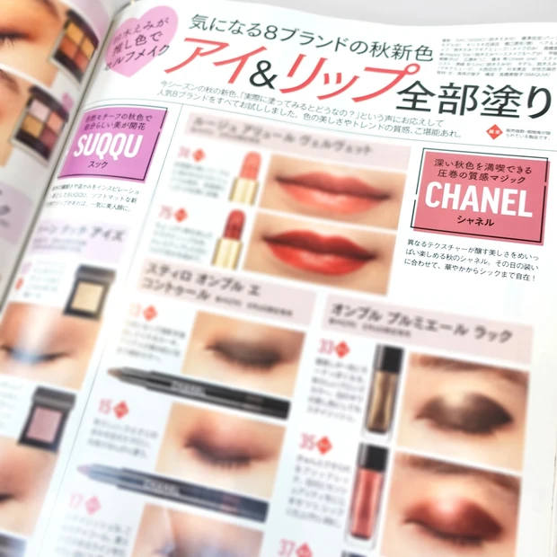 【MAQUIA9月号】自分にYES！美容＆ライフスタイル特集♪秋コスメBOOKでトレンド丸分かり！付録は透明感UPのAwake美容液＆コットンセット♡︎_5_2