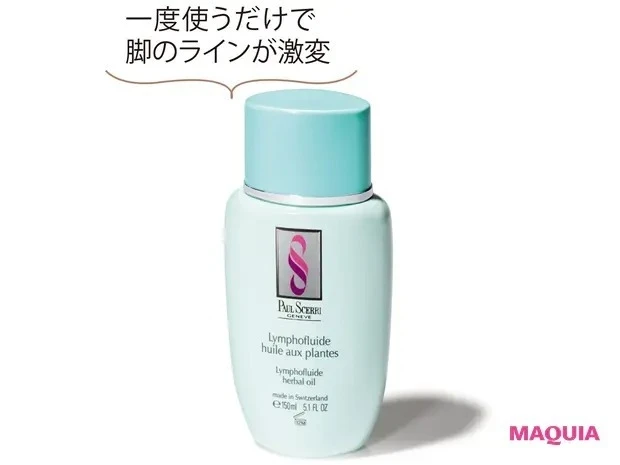 【石井美保さん厳選化粧品】ポール・シェリー ハーバルオイル