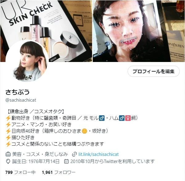 【自己紹介】気が付けば12年目！コスメハンターさちぷぅです☆_5_1