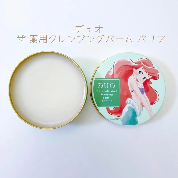 【名品コスメ】愛用歴7年以上!ママ美容でも活躍してくれているデュオ ザ クレンジングバーム全5種レビュー_9